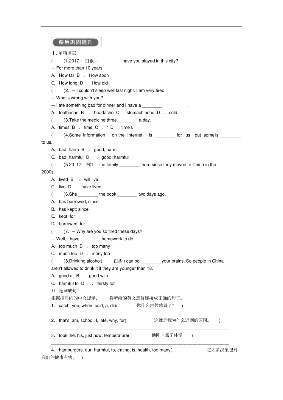八年级英语下册Module4Unit1练习新版外研版_第2页