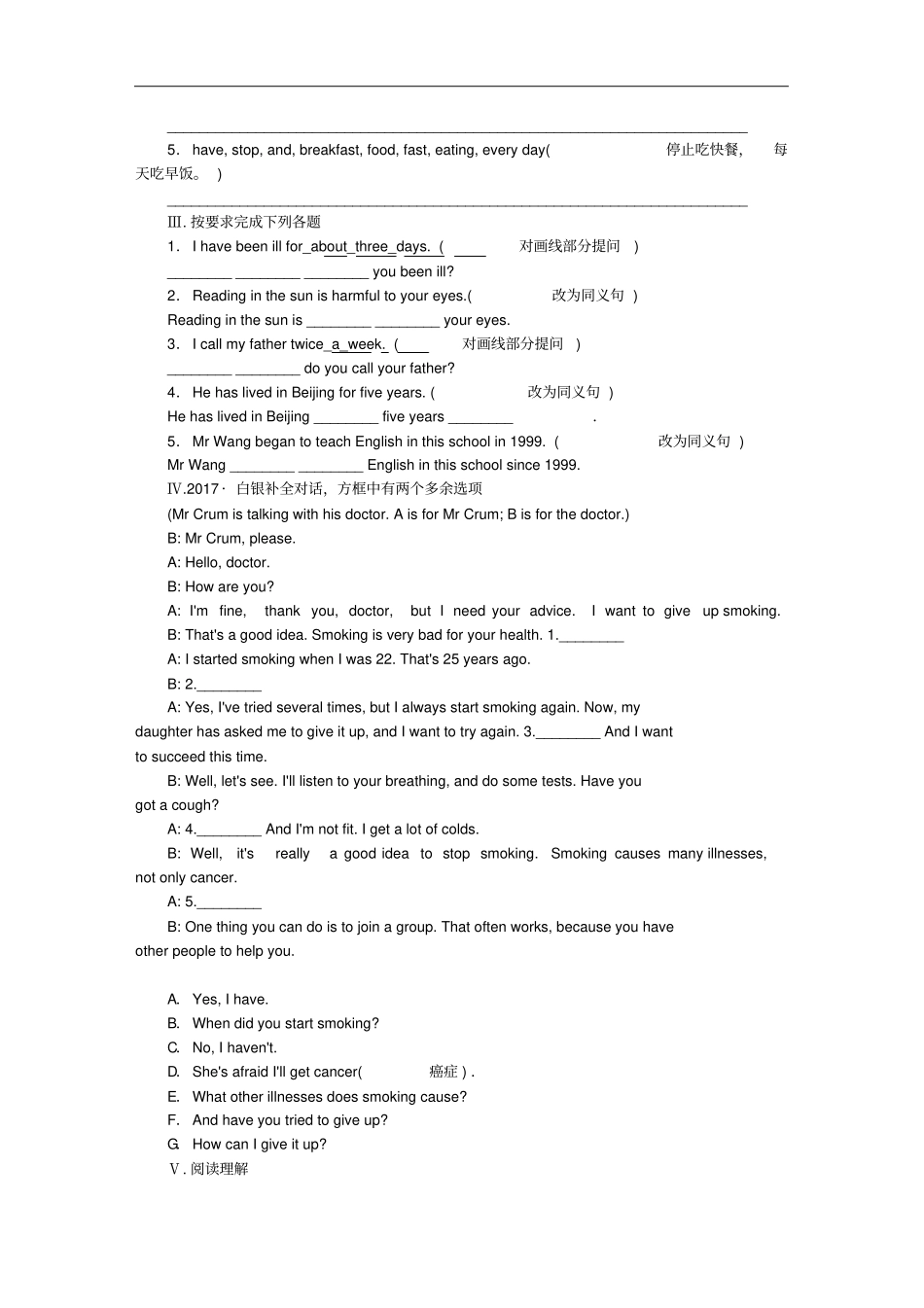 八年级英语下册Module4Unit1练习新版外研版_第3页