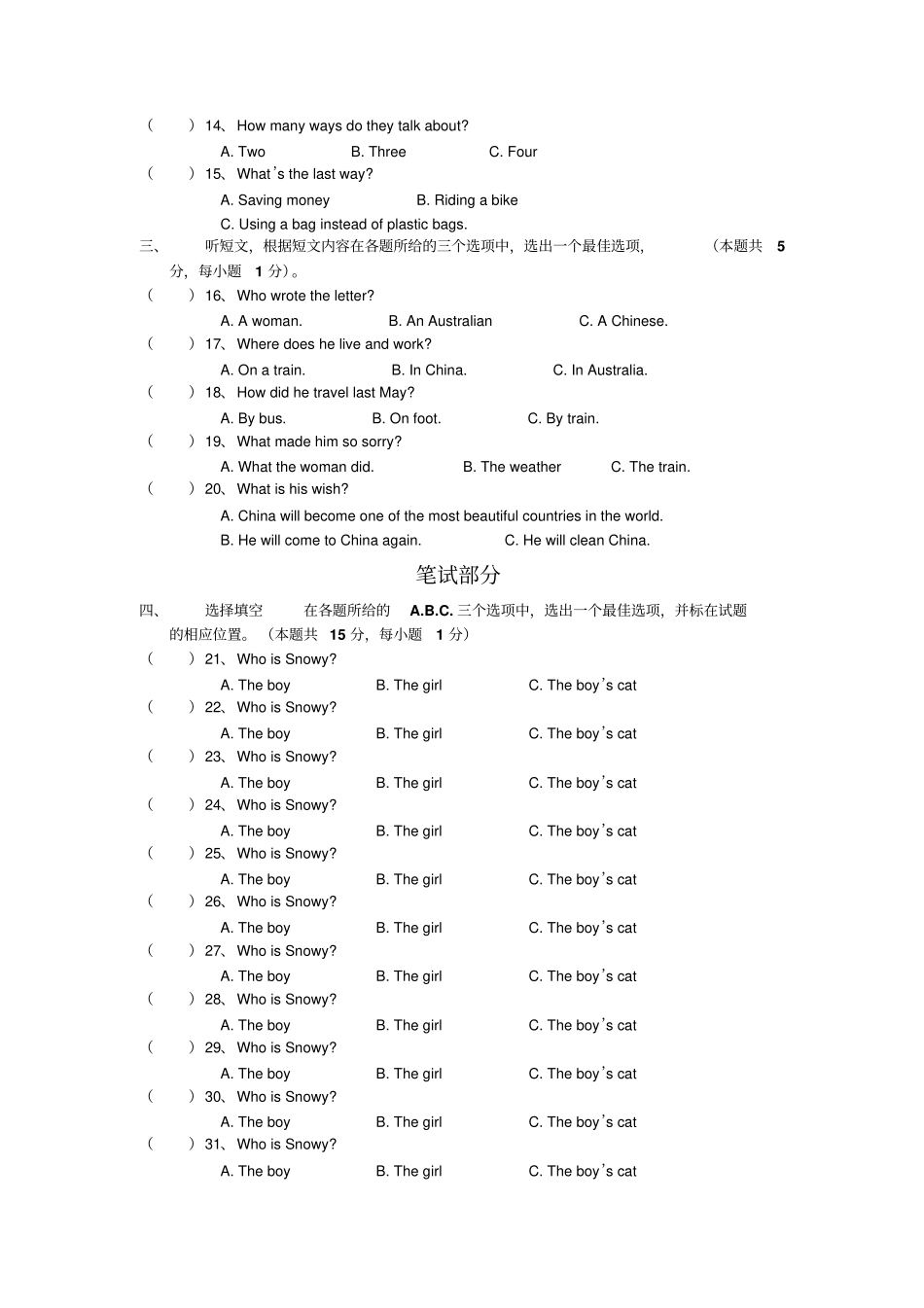 八年级英语下册module2测试题_第2页