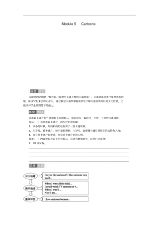 八年级英语下册Module5Cartoons模块主题写作五练习新版外研版