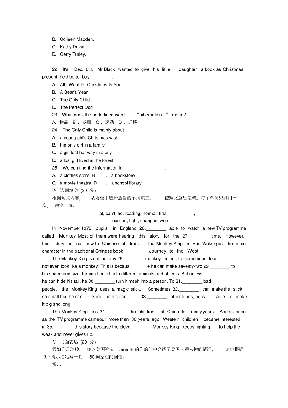 八年级英语下册Module5Cartoons模块自我综合评价五练习新版外研版_第3页