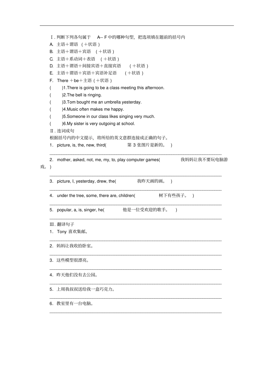 八年级英语下册Module6Hobbies模块语法聚焦六练习新版外研版_第3页