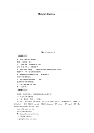 八年级英语下册Module6Hobbies模块语法聚焦六练习新版外研版