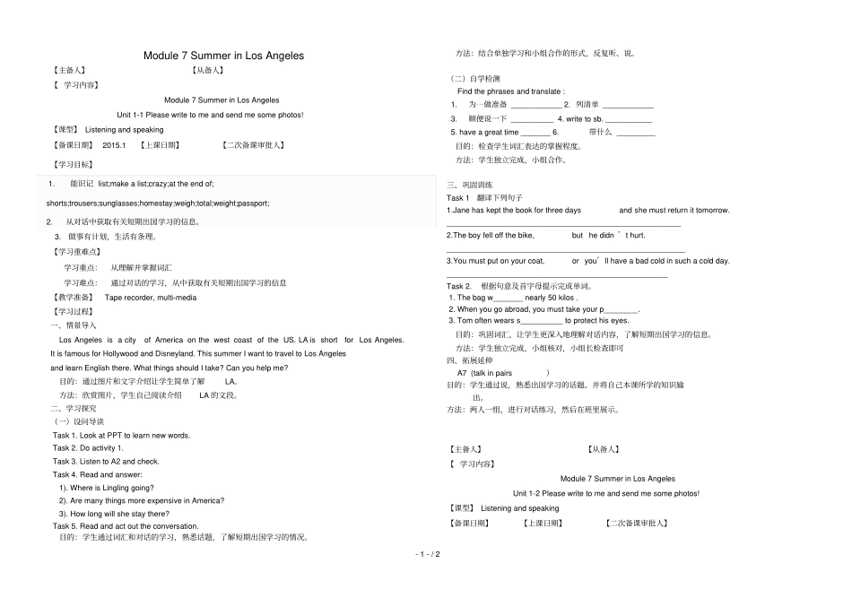 八年级英语下册Module7SummerinLosAngelesUnit1Pleasewritetomeandsendmesomephotos导学案无答案新版外研版_第1页