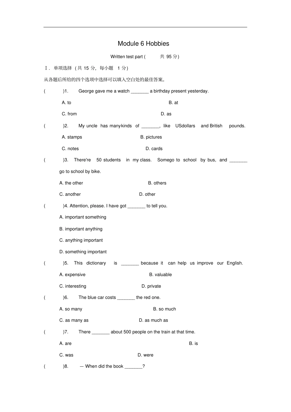 八年级英语下册Module6Hobbies练习题新版外研版_第1页