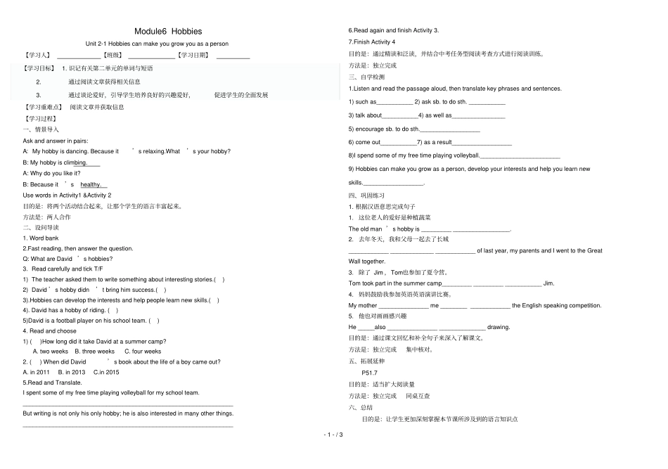 八年级英语下册Module6HobbiesUnit2Hobbiescanmakeyougrowasaperson导学案无答案新版外研版_第1页