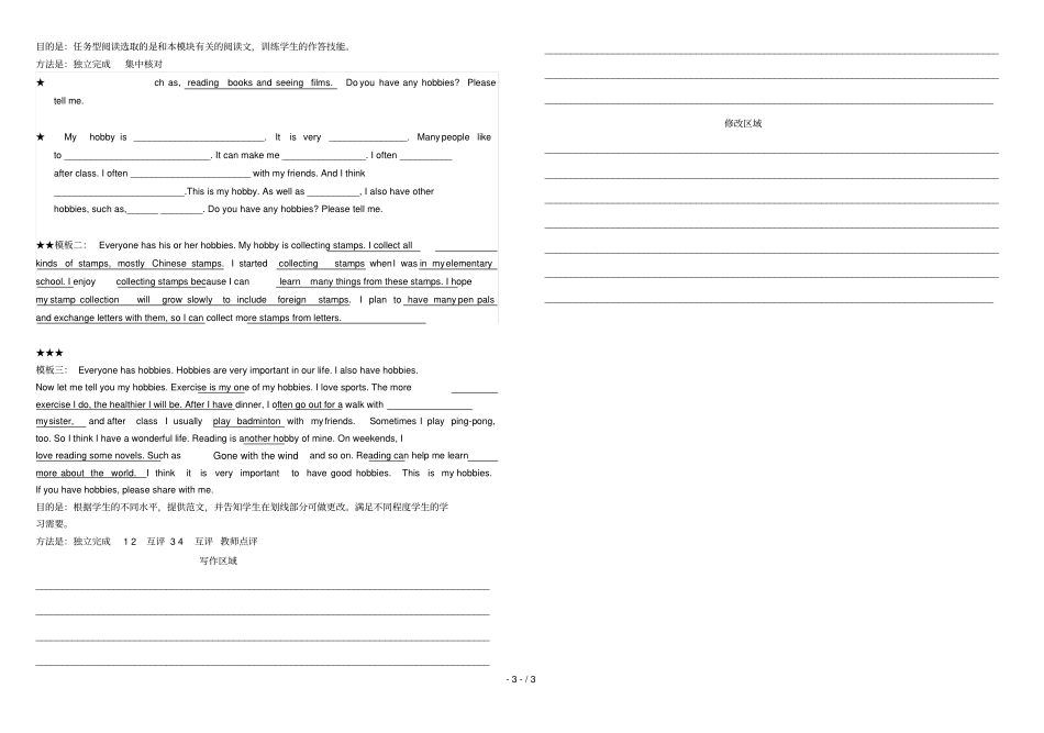 八年级英语下册Module6HobbiesUnit2Hobbiescanmakeyougrowasaperson导学案无答案新版外研版_第3页