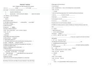 八年级英语下册Module6HobbiesUnit2Hobbiescanmakeyougrowasaperson导学案无答案新版外研版