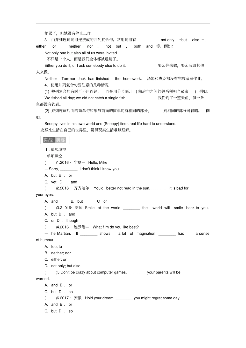 八年级英语下册Module7SummerinLosAngeles模块语法聚焦七练习新版外研版_第2页