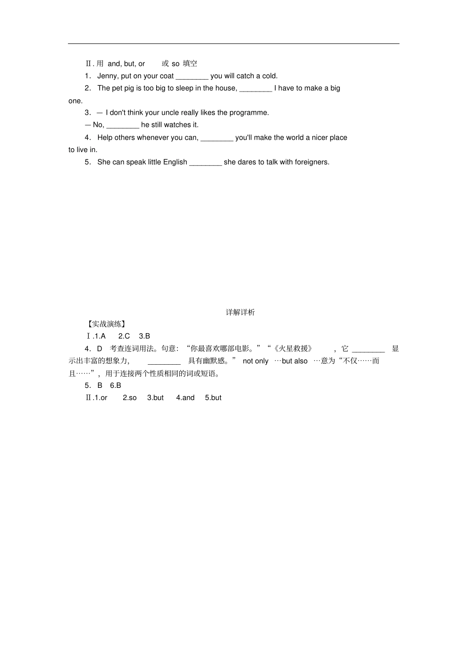 八年级英语下册Module7SummerinLosAngeles模块语法聚焦七练习新版外研版_第3页