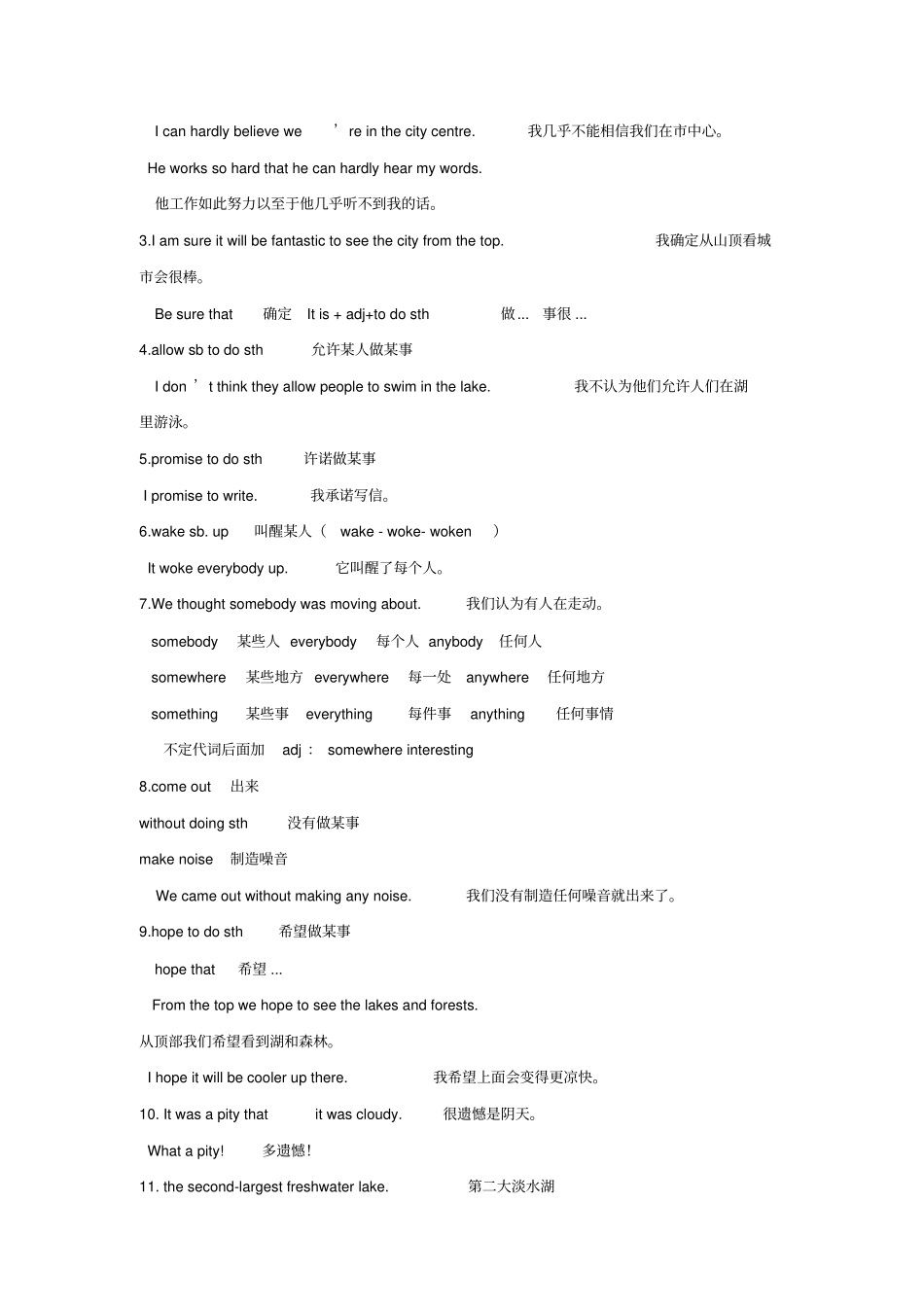 八年级英语下册Module8Timeoff重点短语和重点语法新版外研版_第2页