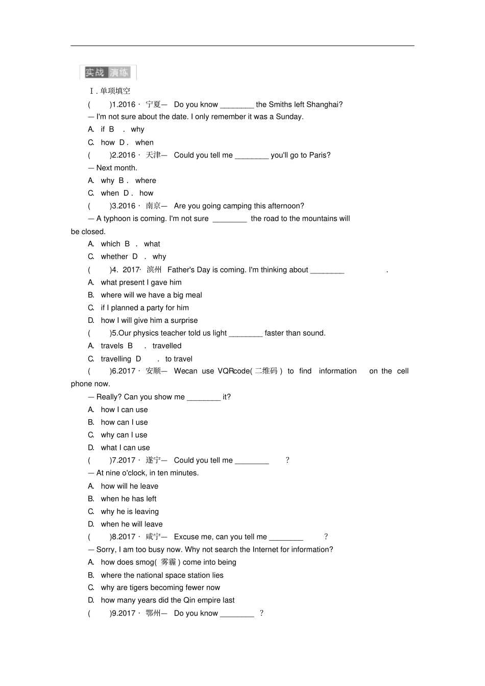 八年级英语下册Module9Friendship模块语法聚焦九练习新版外研版_第3页