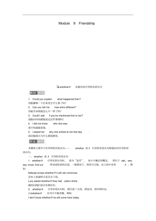 八年级英语下册Module9Friendship模块语法聚焦九练习新版外研版