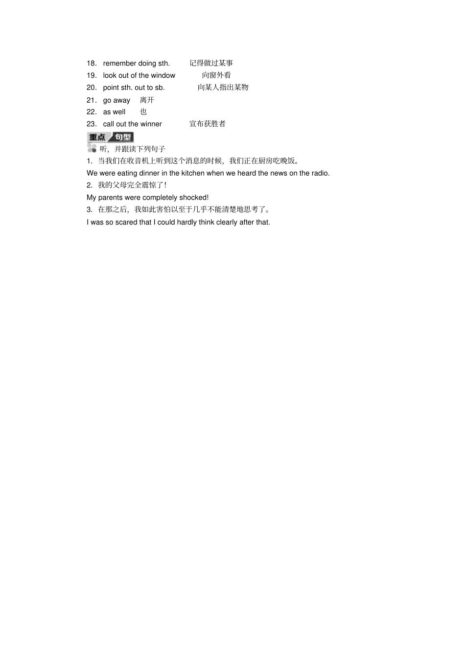 八年级英语下册Unit5WhatwereyoudoingwhentherainstormcameSectionB听读本新版人教新目标版_第2页