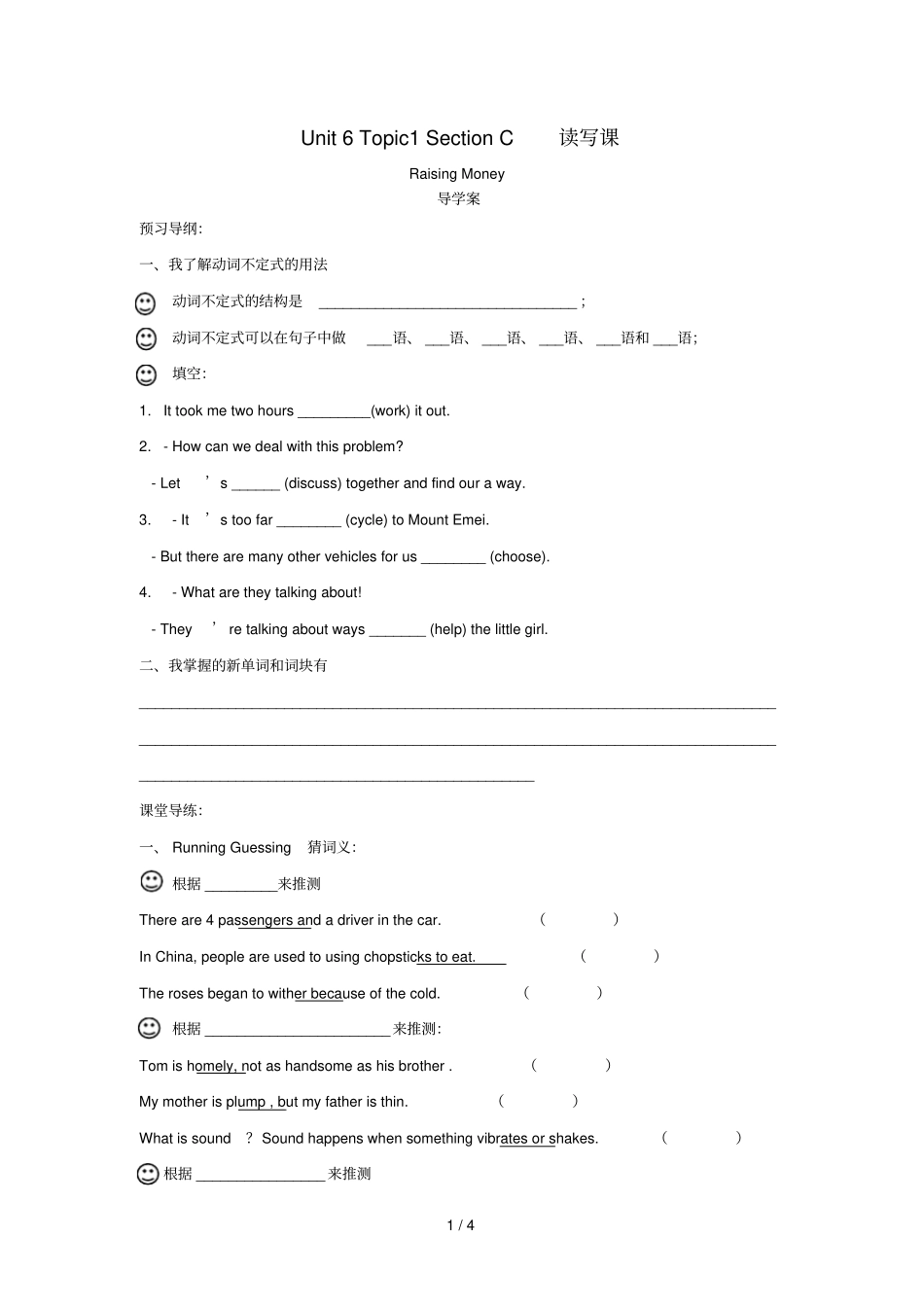 八年级英语下册Unit6EnjoyingCyclingTopic1We’regoingonathree_dayvisittoMountTaiSectionCRaisingMoney学_第1页