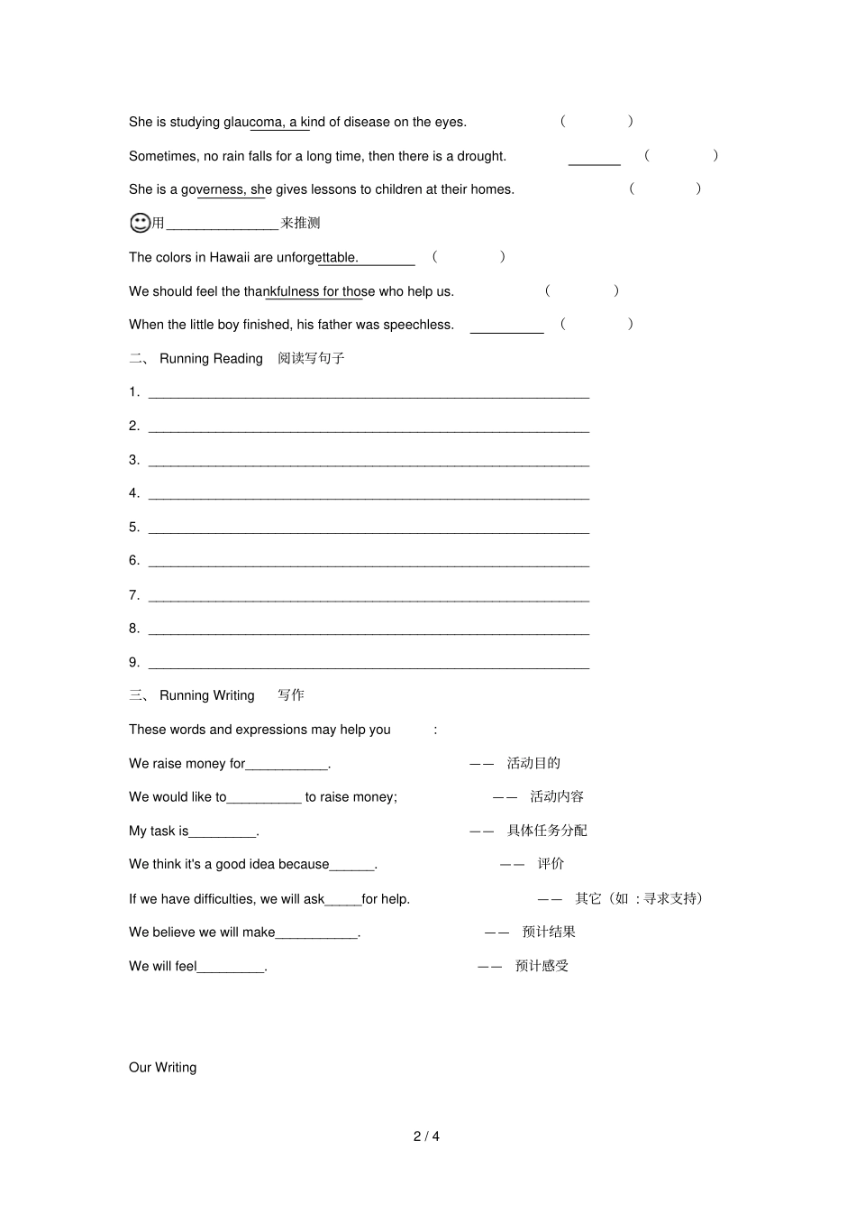 八年级英语下册Unit6EnjoyingCyclingTopic1We’regoingonathree_dayvisittoMountTaiSectionCRaisingMoney学_第2页