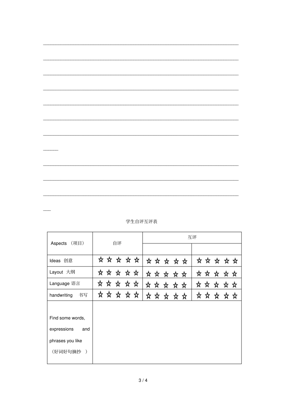 八年级英语下册Unit6EnjoyingCyclingTopic1We’regoingonathree_dayvisittoMountTaiSectionCRaisingMoney学_第3页