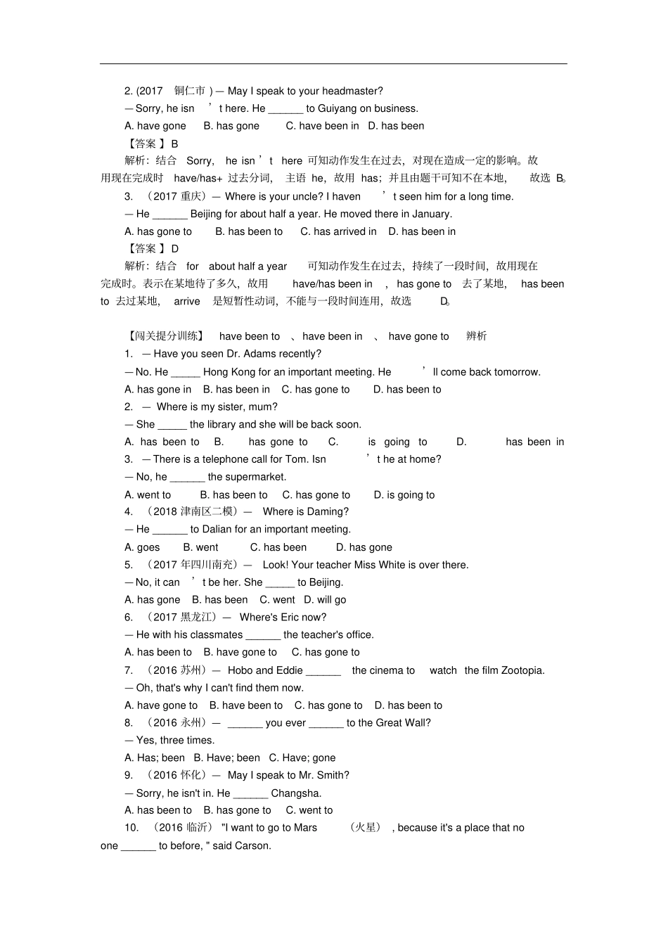 八年级英语下册专题1havebeento、havebeenin、havegoneto辨析易错考点回顾闯关提分训练人教新目标版_第2页