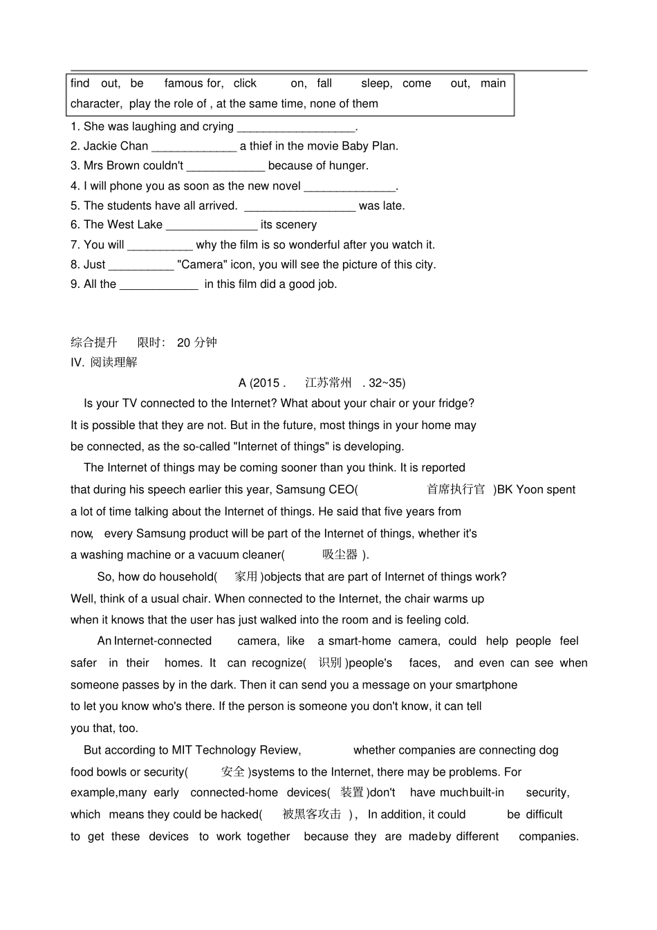 八年级英语下册Unit3Onlinetours提高练习卷新版牛津版_第2页