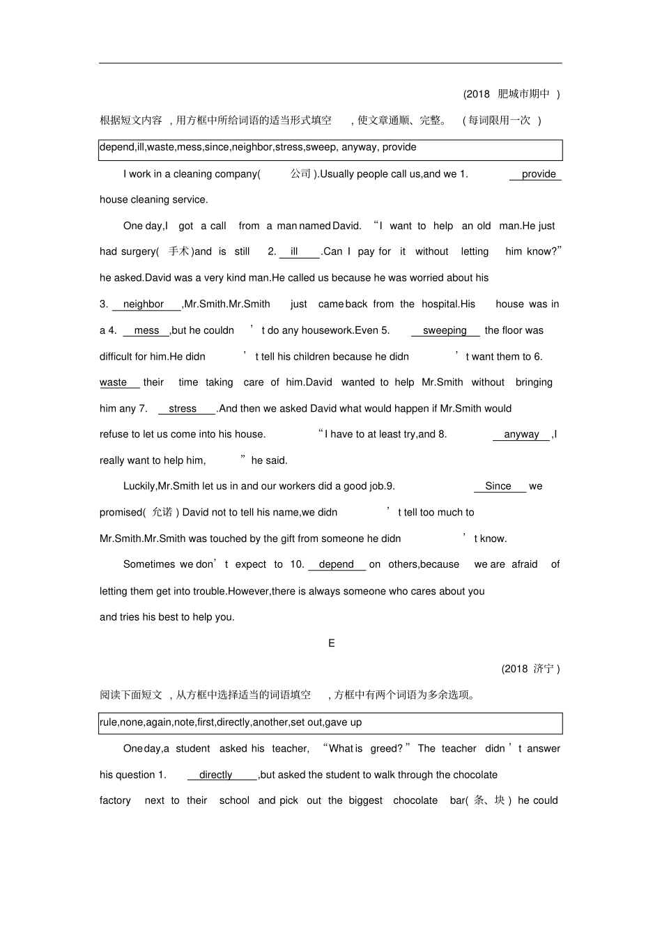 八年级英语下册短文填空专项练习新版外研版_第3页