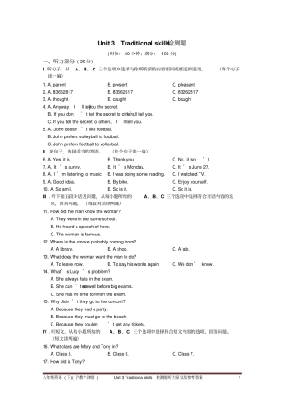 八年级英语下沪教牛津版Unit-Traditional-skills检测题附答案解析和听力原文