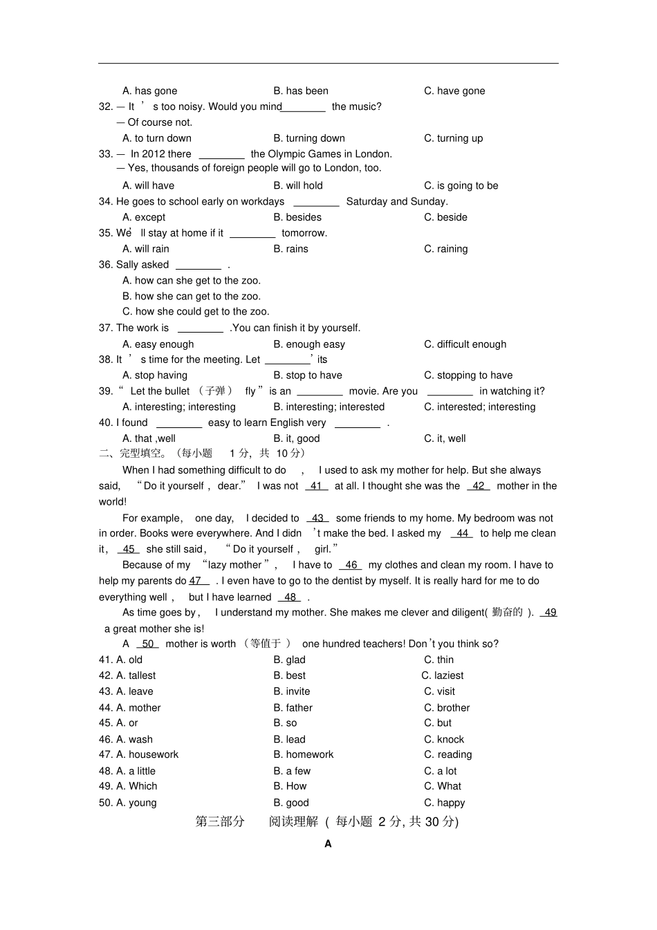 八年级英语下学期期末考卷_第3页