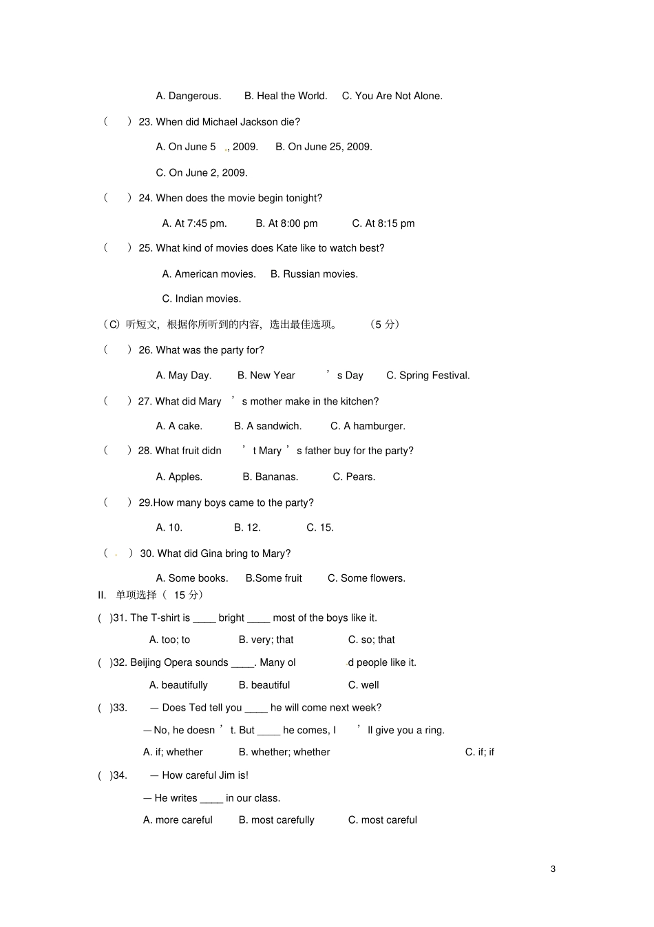 八年级英语下学期期末考试试题仁爱版_第3页