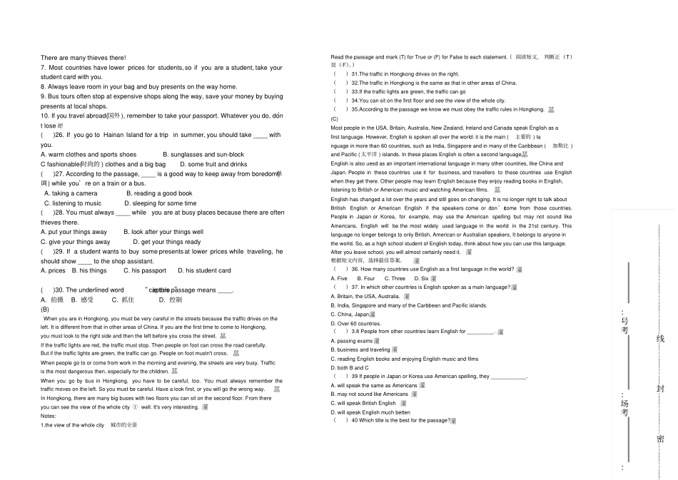 八年级英语仁爱版下册期末试卷含答案_第2页