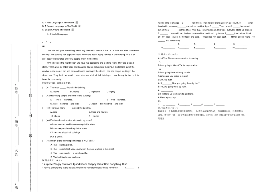 八年级英语仁爱版下册期末试卷含答案_第3页