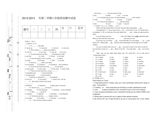 八年级英语仁爱版下册期末试卷含答案