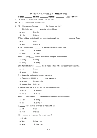 八年级英语外研新版上册Module3测试题