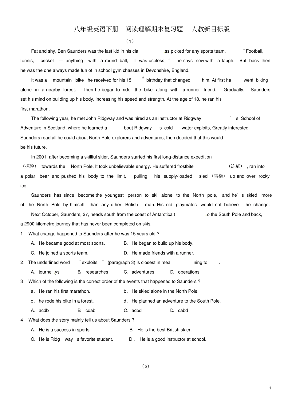八年级英语下册阅读理解期末复习题人教新目标版_第1页