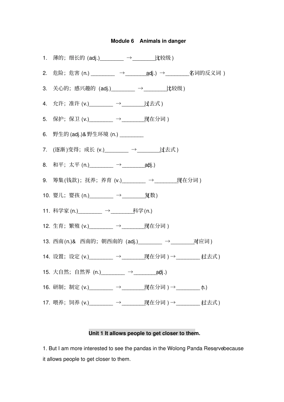 八年级英语外研版上册Module6学案设计无答案_第1页