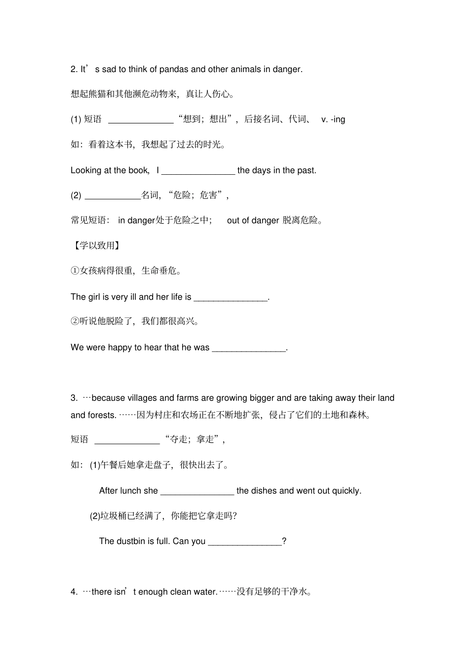 八年级英语外研版上册Module6学案设计无答案_第3页
