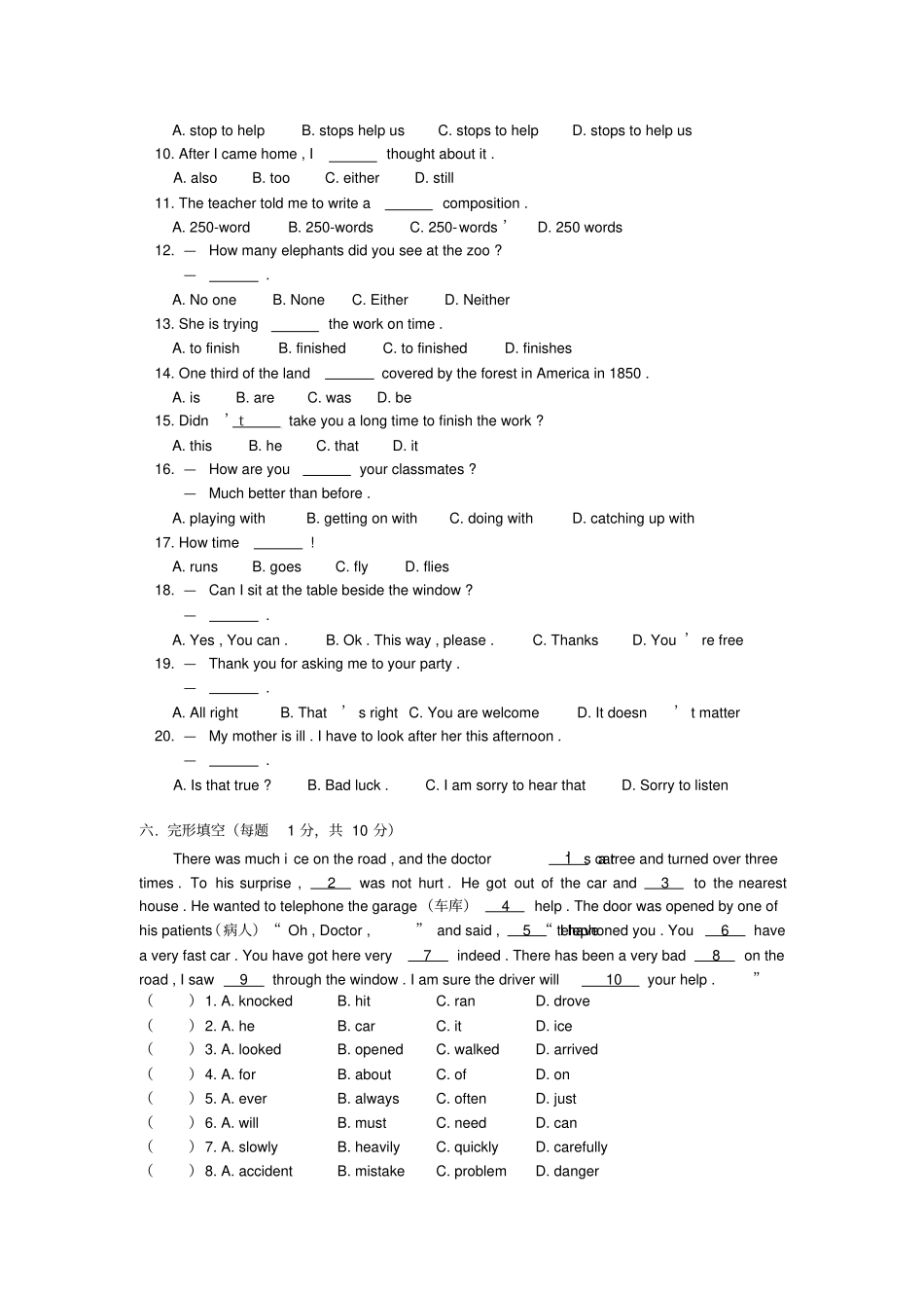 八年级英语期末模拟试题一人教朗文版知识精讲_第3页
