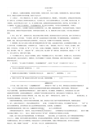 八年级语文说明文和文言文练习