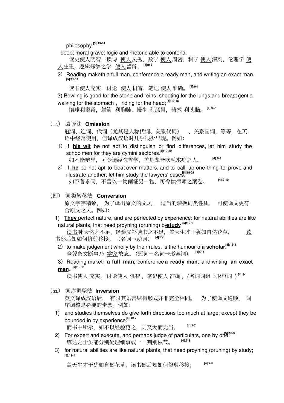 八种翻译法在ofstudies英汉翻译中的运用_第3页