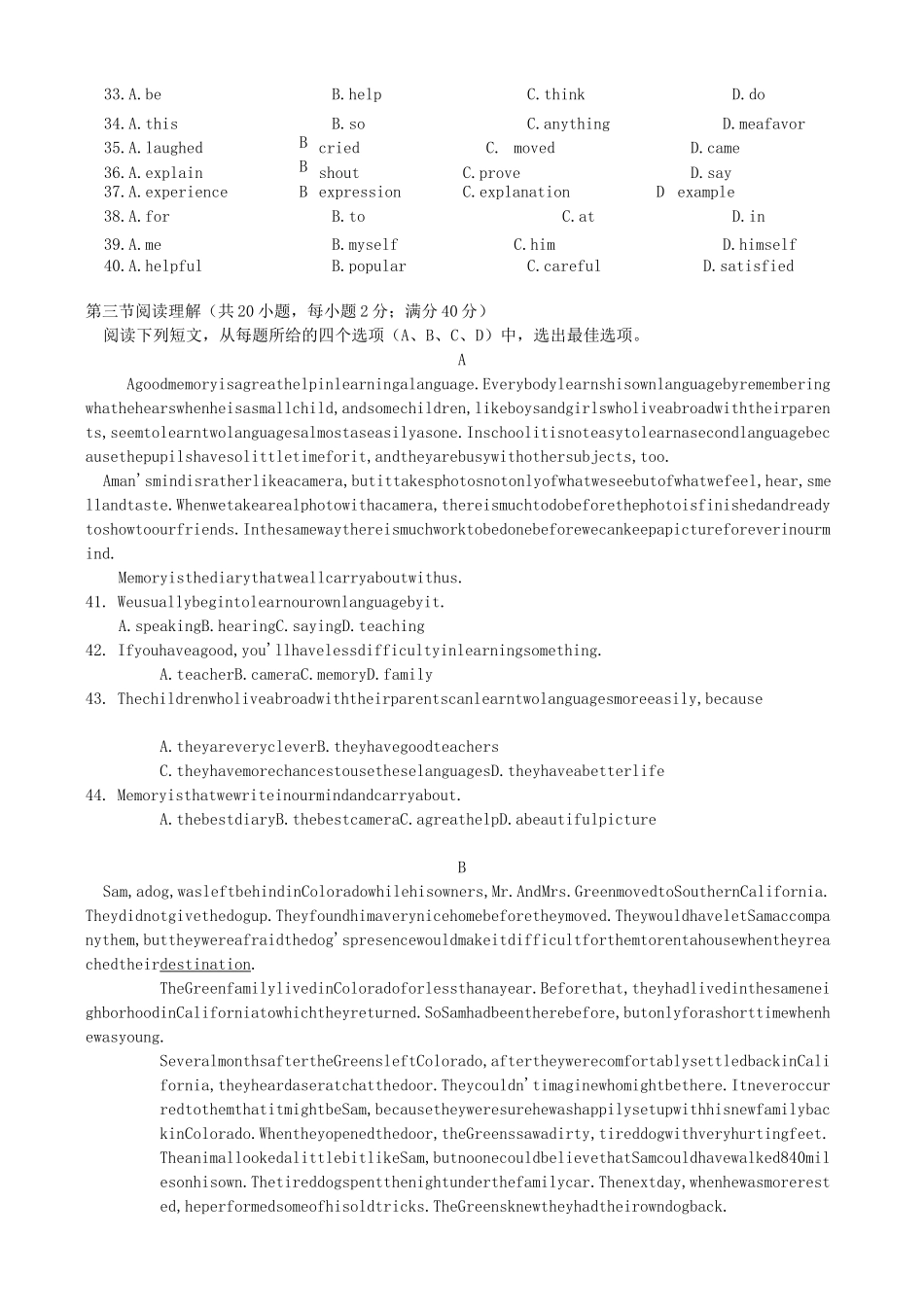精选高一英语上学期入学考试试题_第3页