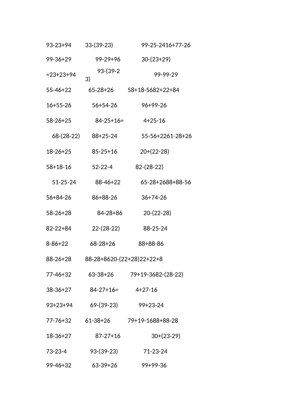 小学二年级脱式计算题_第2页