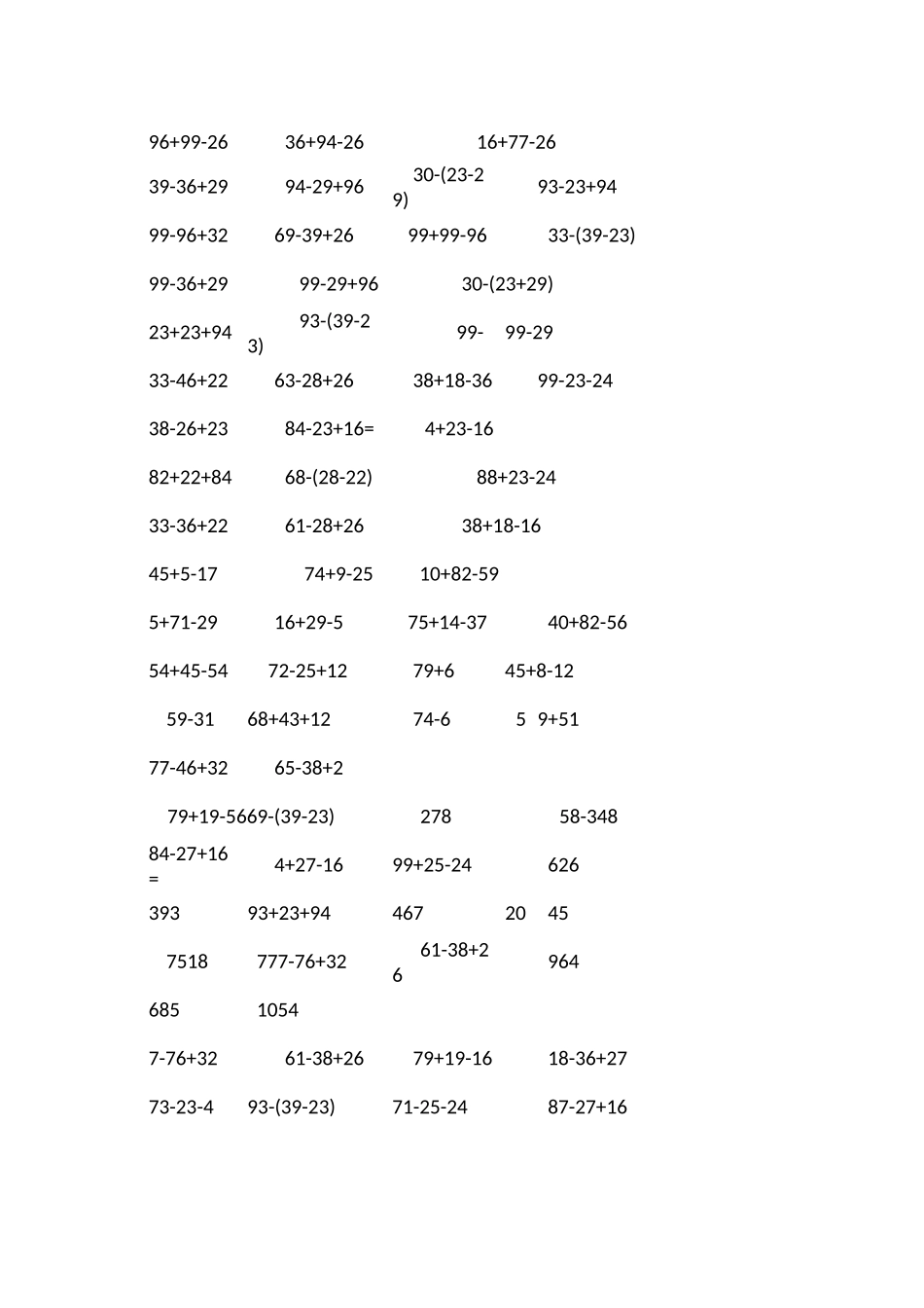 小学二年级脱式计算题_第3页