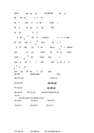 小学二年级脱式计算题