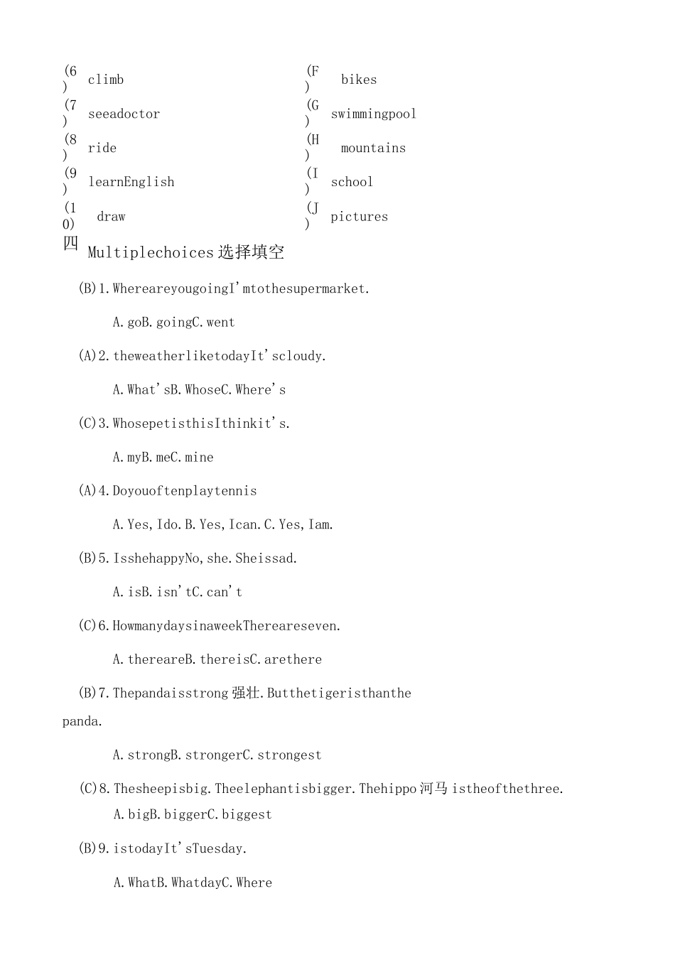 剑桥少儿英语二年级试题_第3页