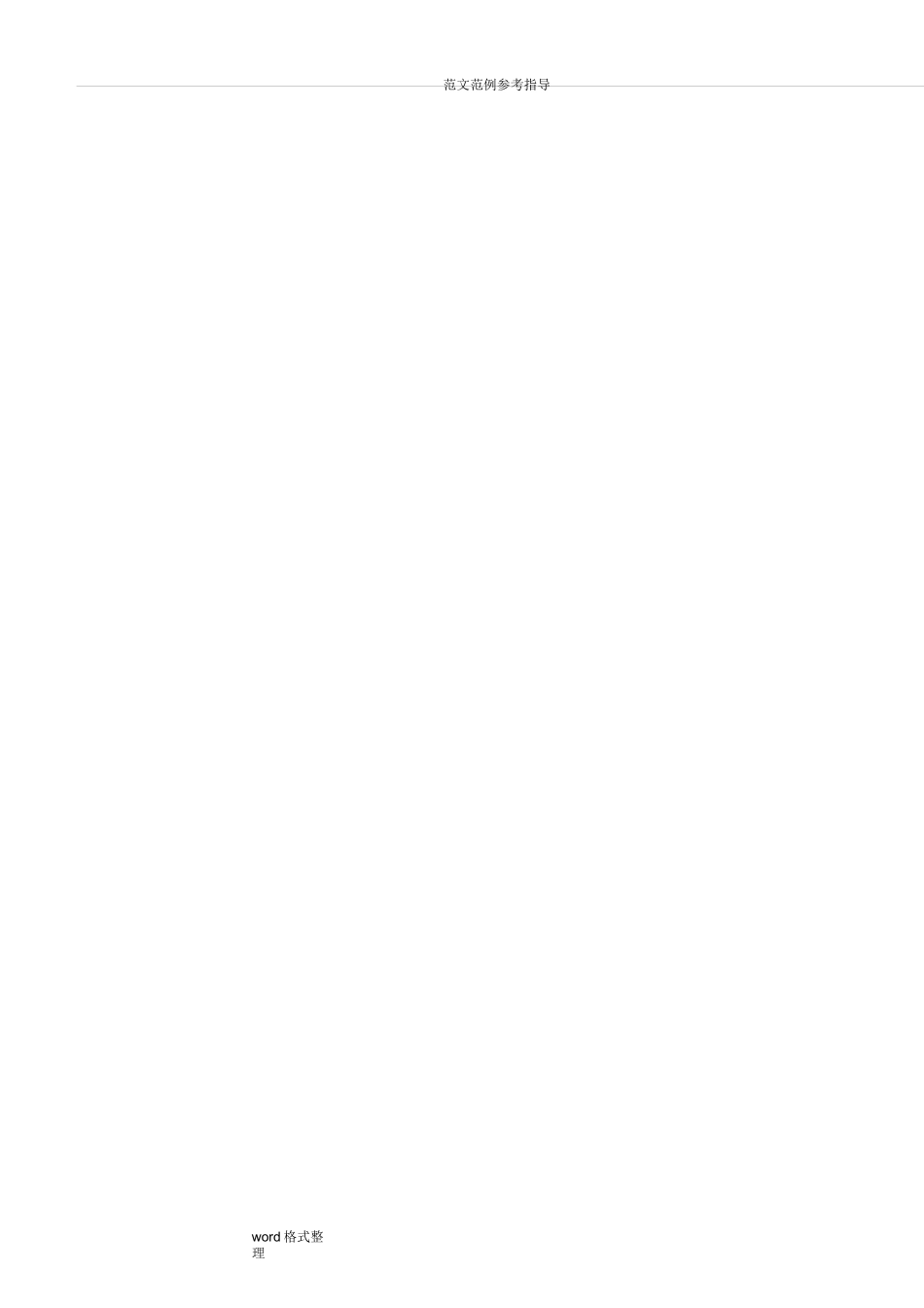 静脉输血法并发症的预防及处理规范方案_第2页