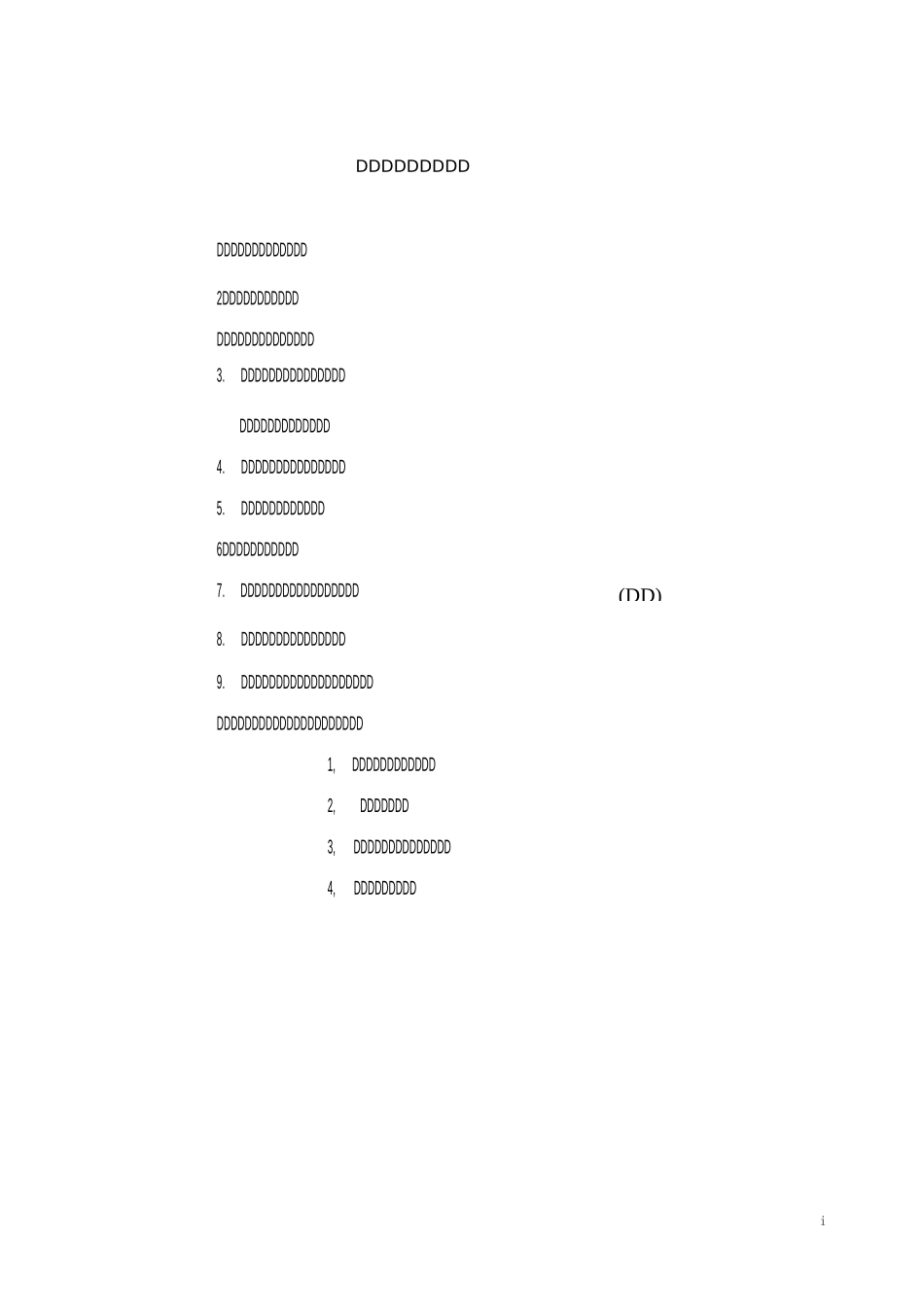 中小学实验室等规章制度_第1页