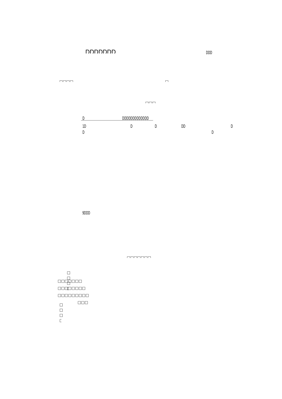质量监督记录(模版)_第2页