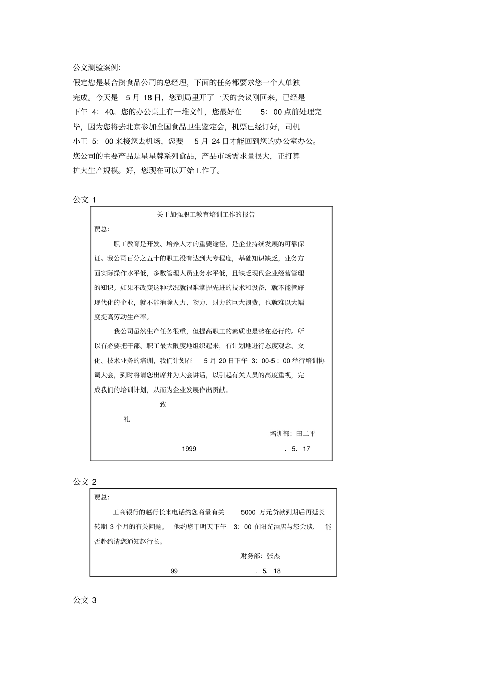 公司员工职业生涯规划设计_第2页
