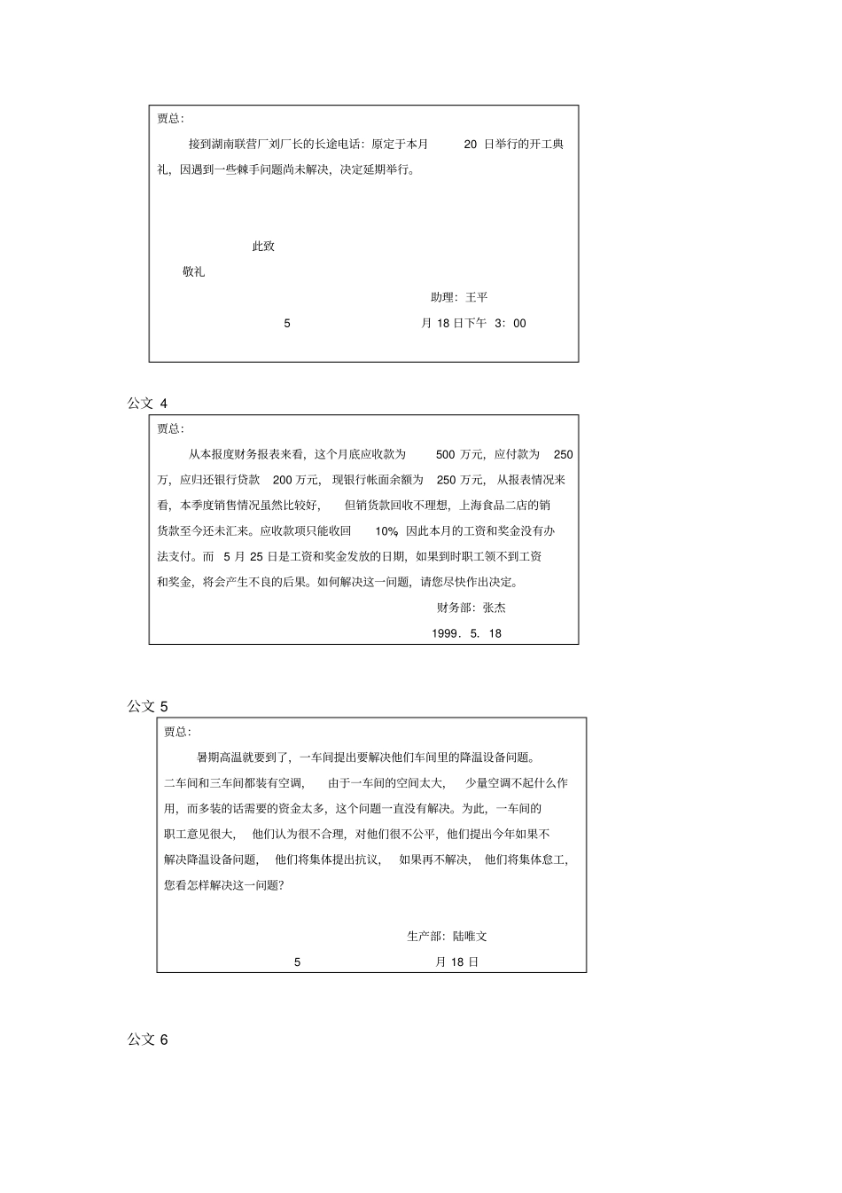 公司员工职业生涯规划设计_第3页