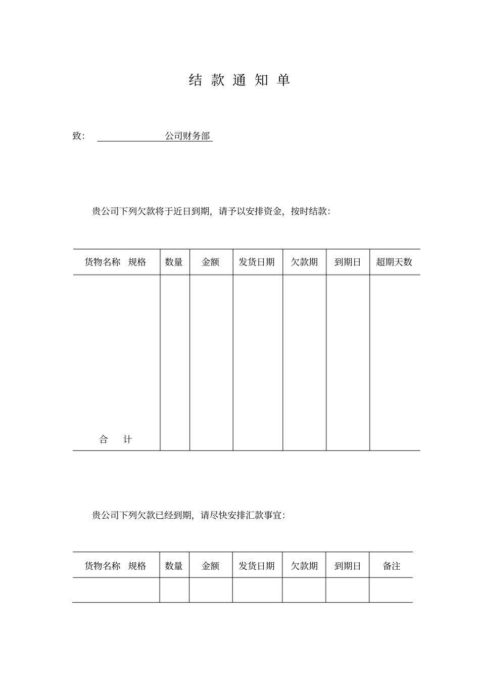 公司客户信用申请表_第3页
