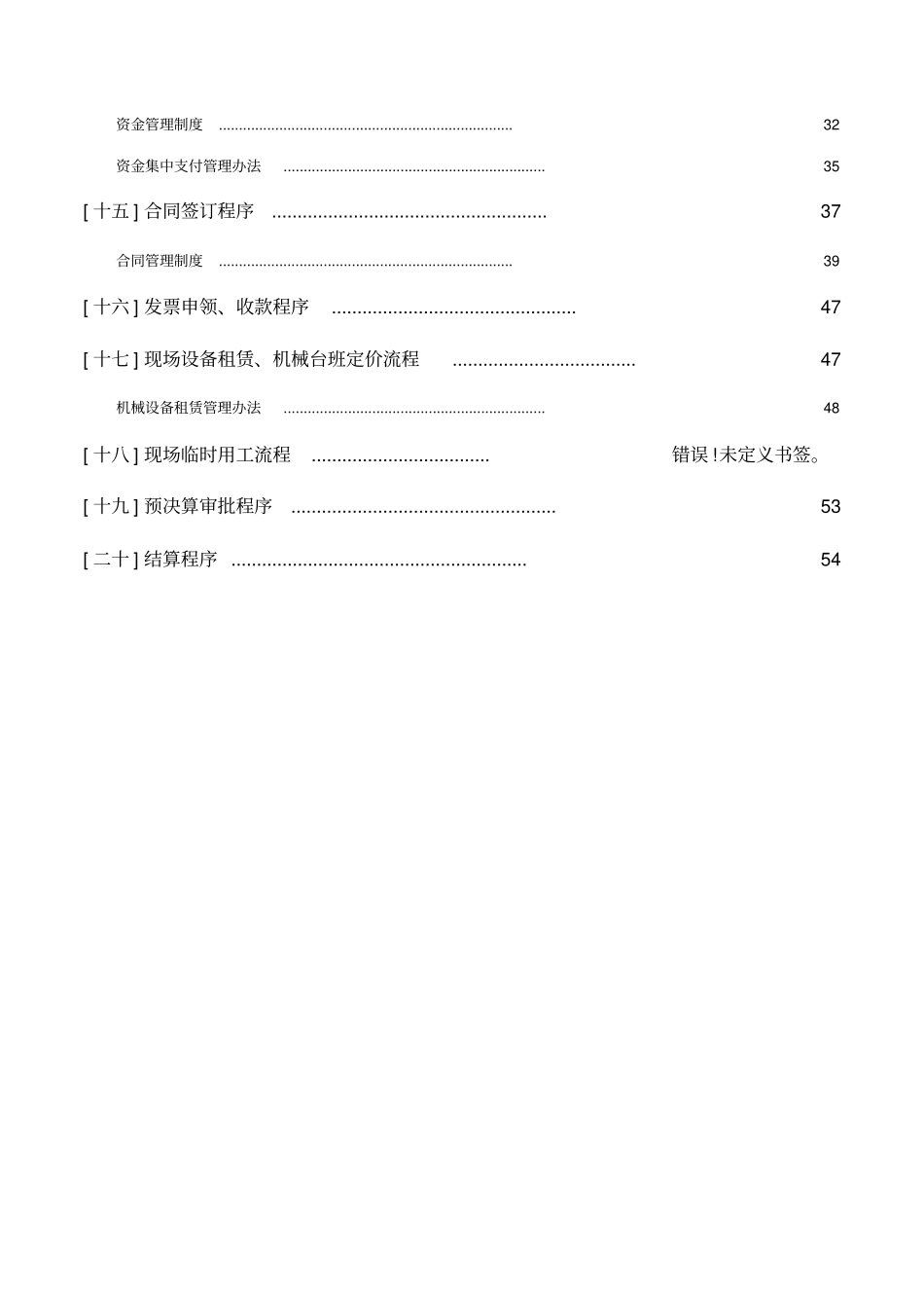 公司工作流程_第3页