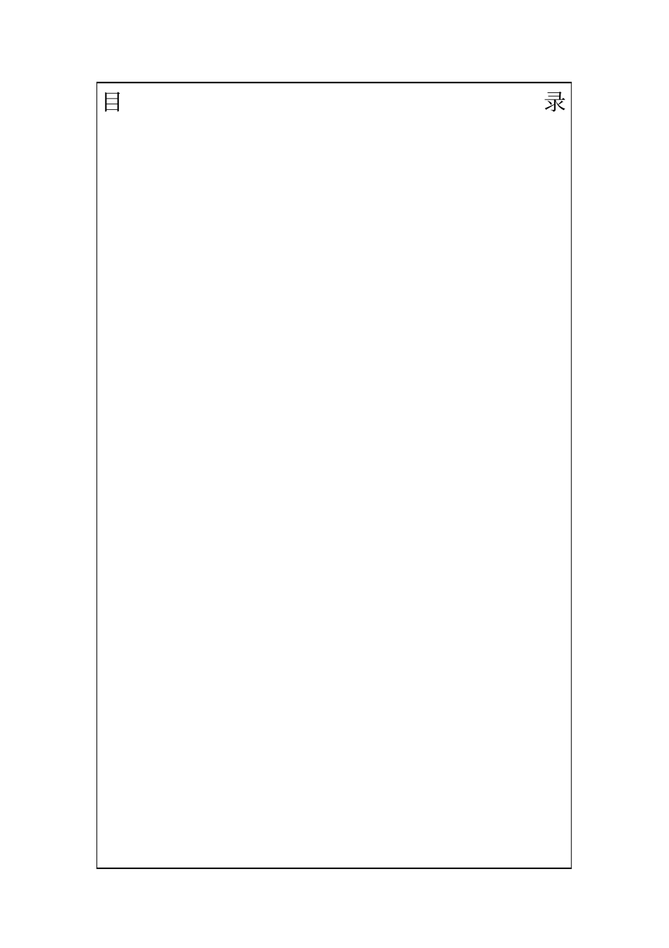 公司微信营销策划方案_第1页